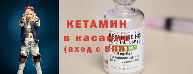 Кетамин ketamine  Жирновск 